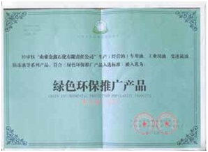 綠色環保